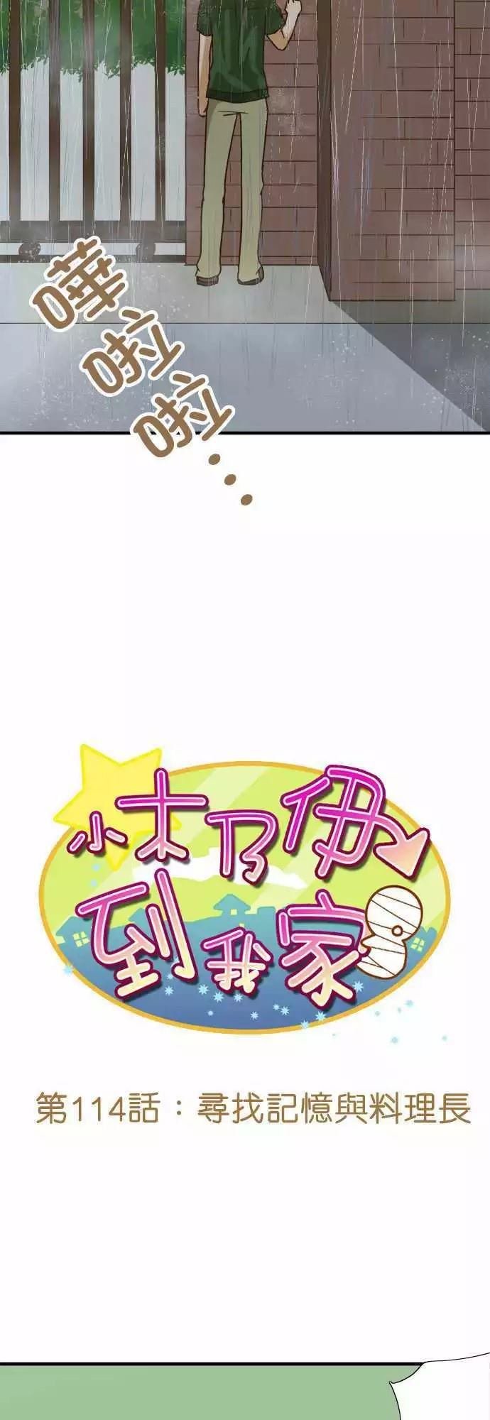 第114话