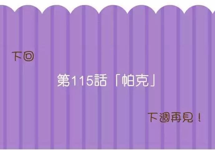 第114话