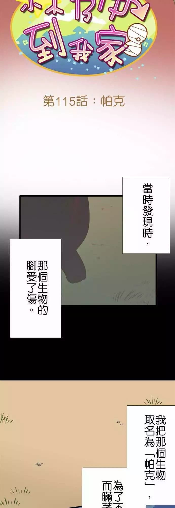 第115话