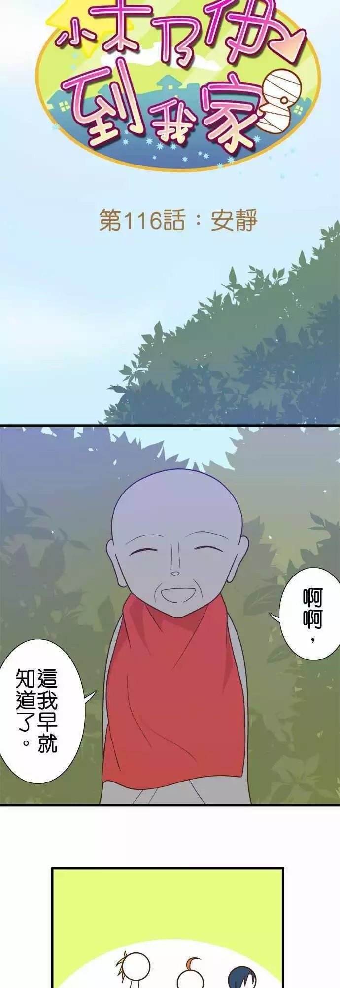 第116话