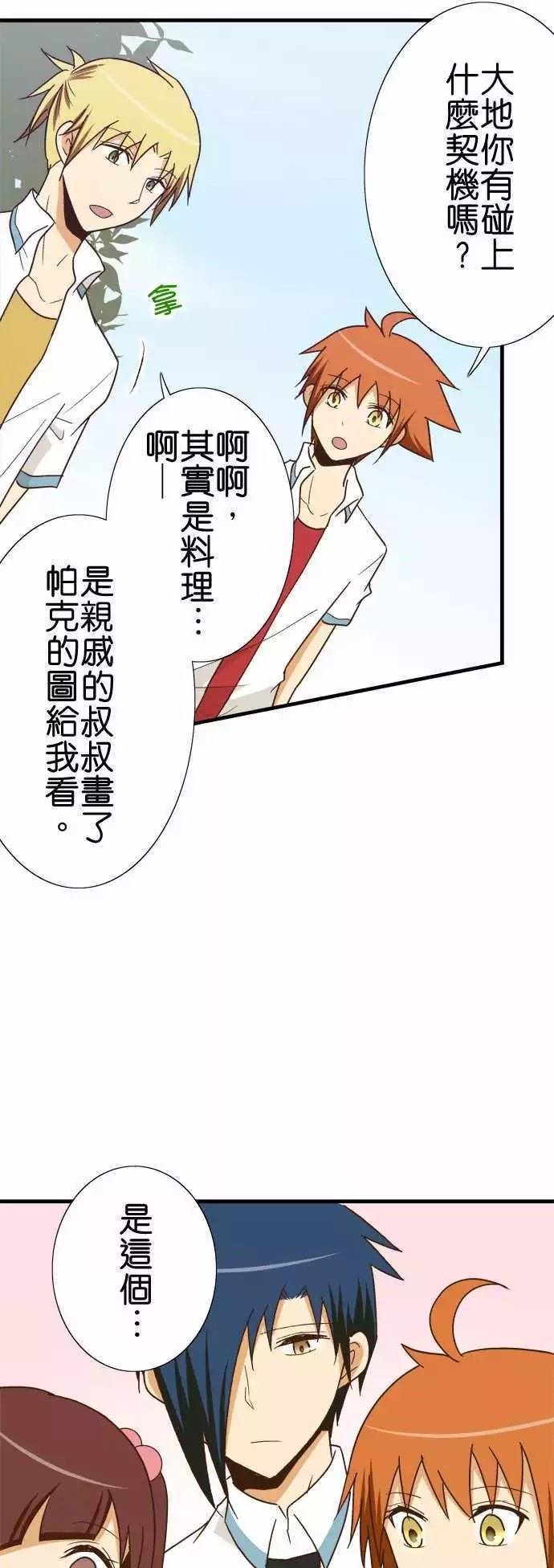 第116话