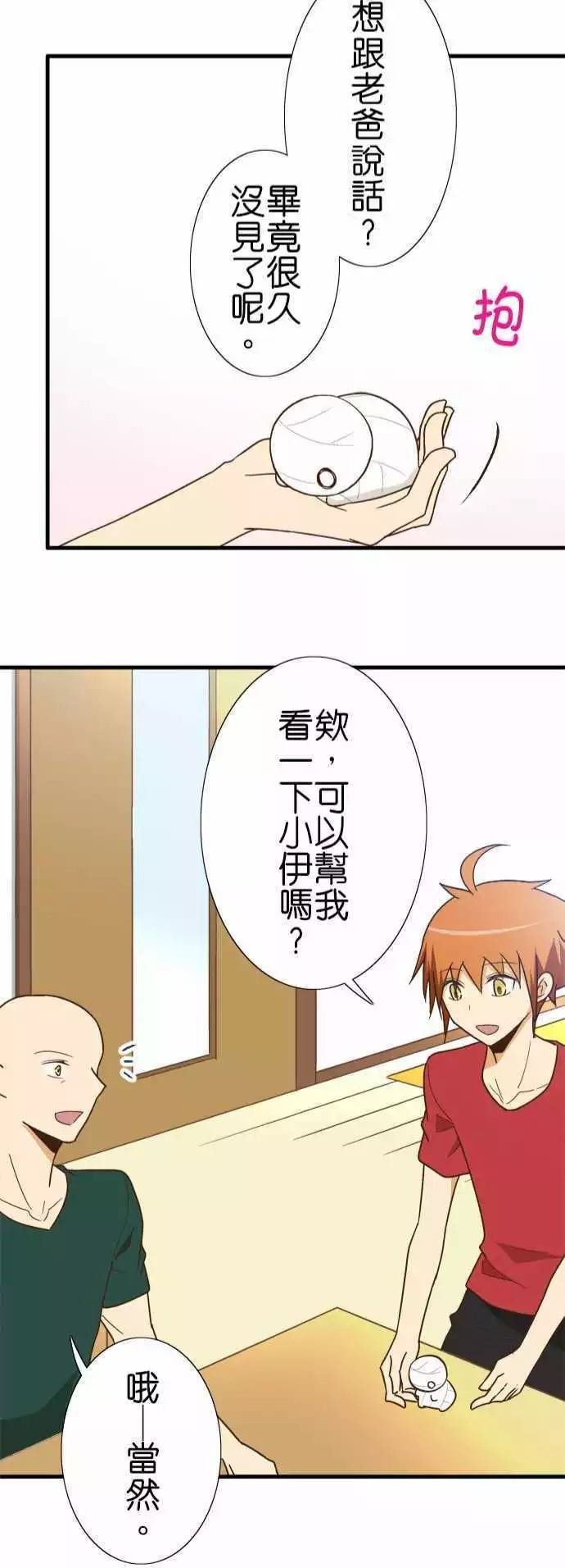 第117话
