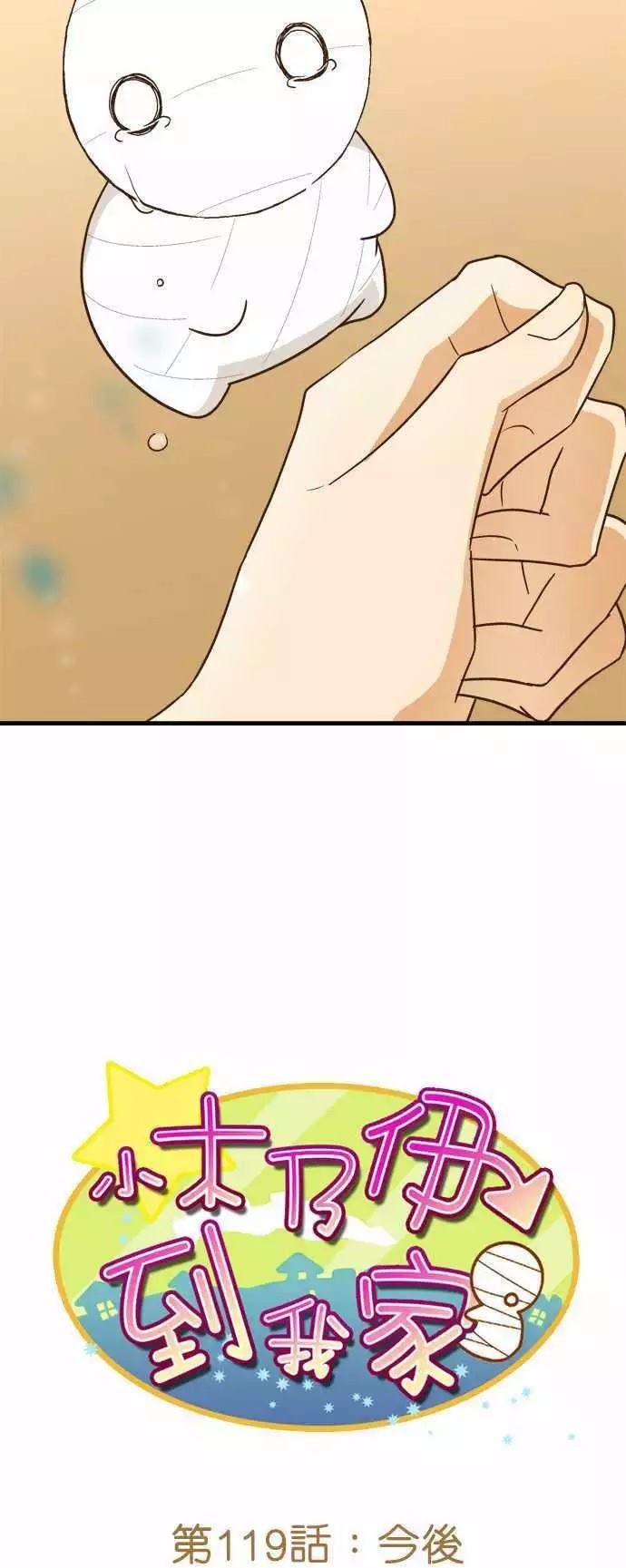 第119话