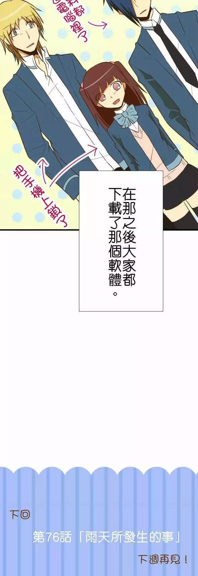 第75话