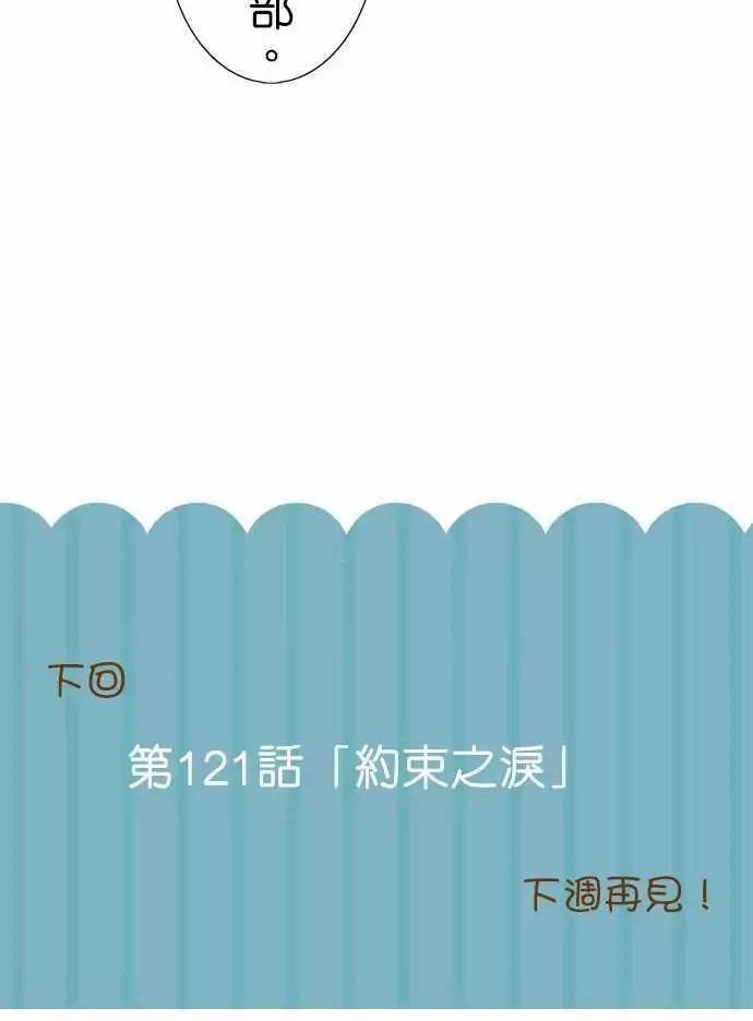 第120话
