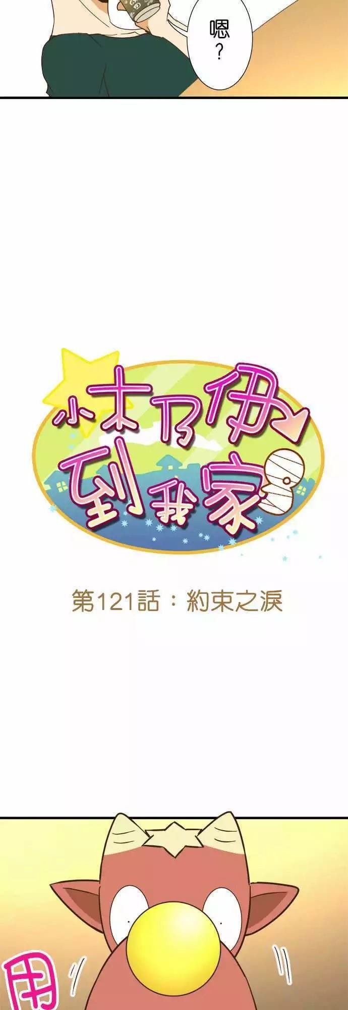 第121话