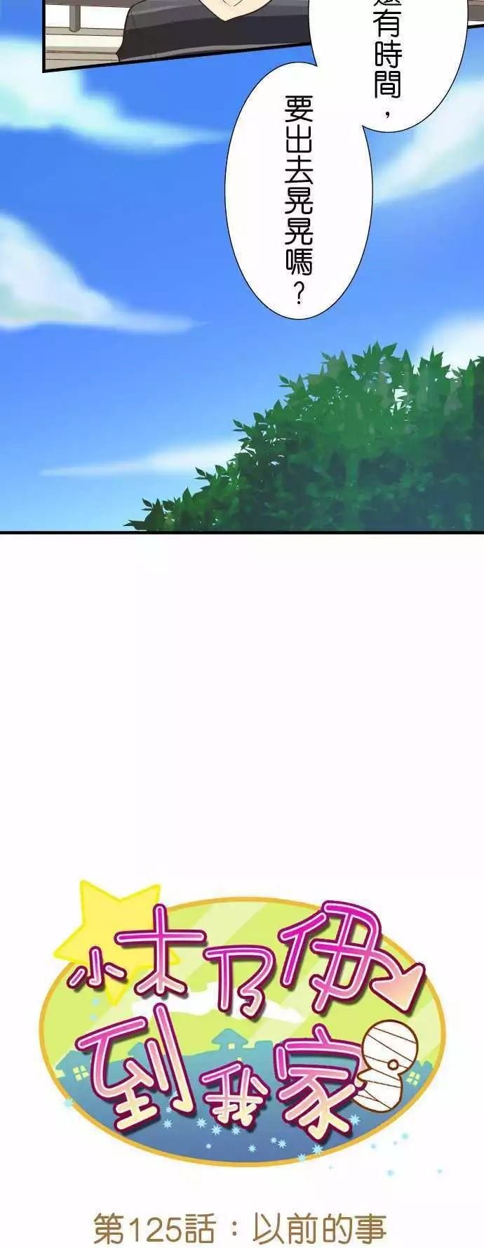 第125话