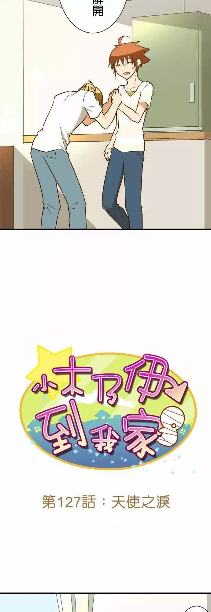 第127话