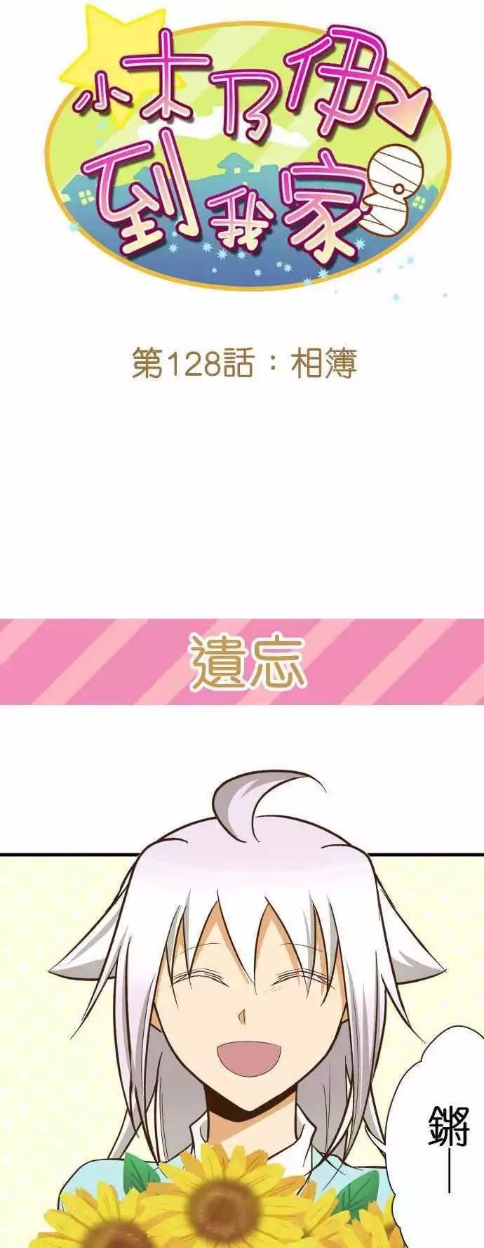 第128话