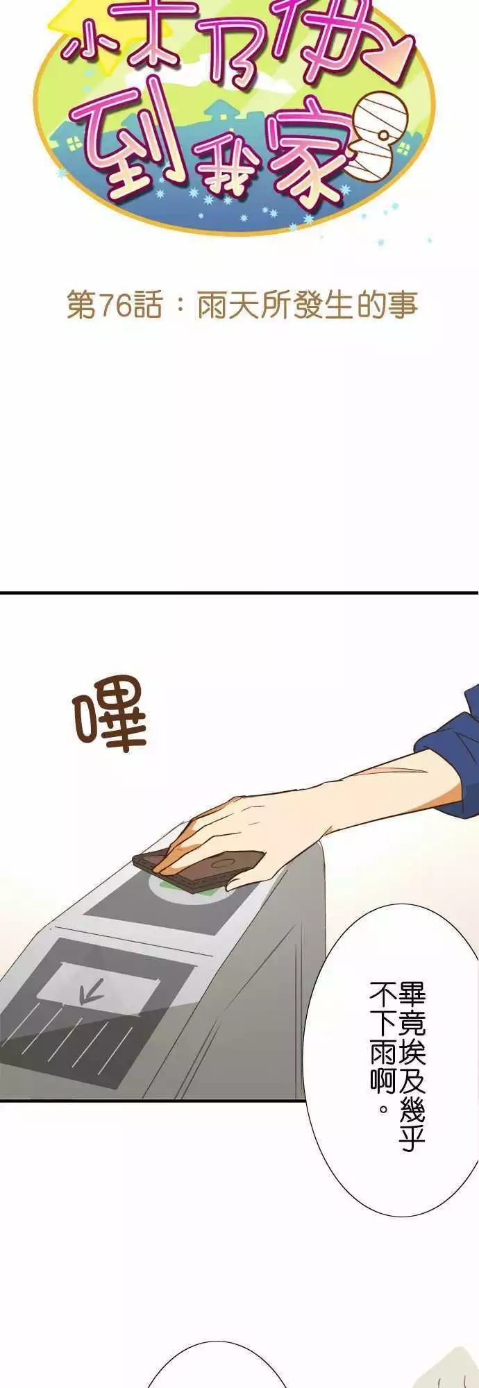 第76话