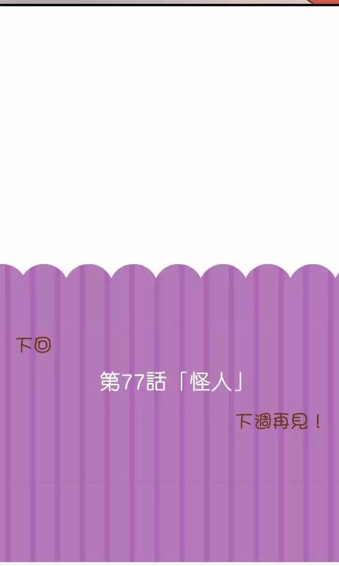 第76话