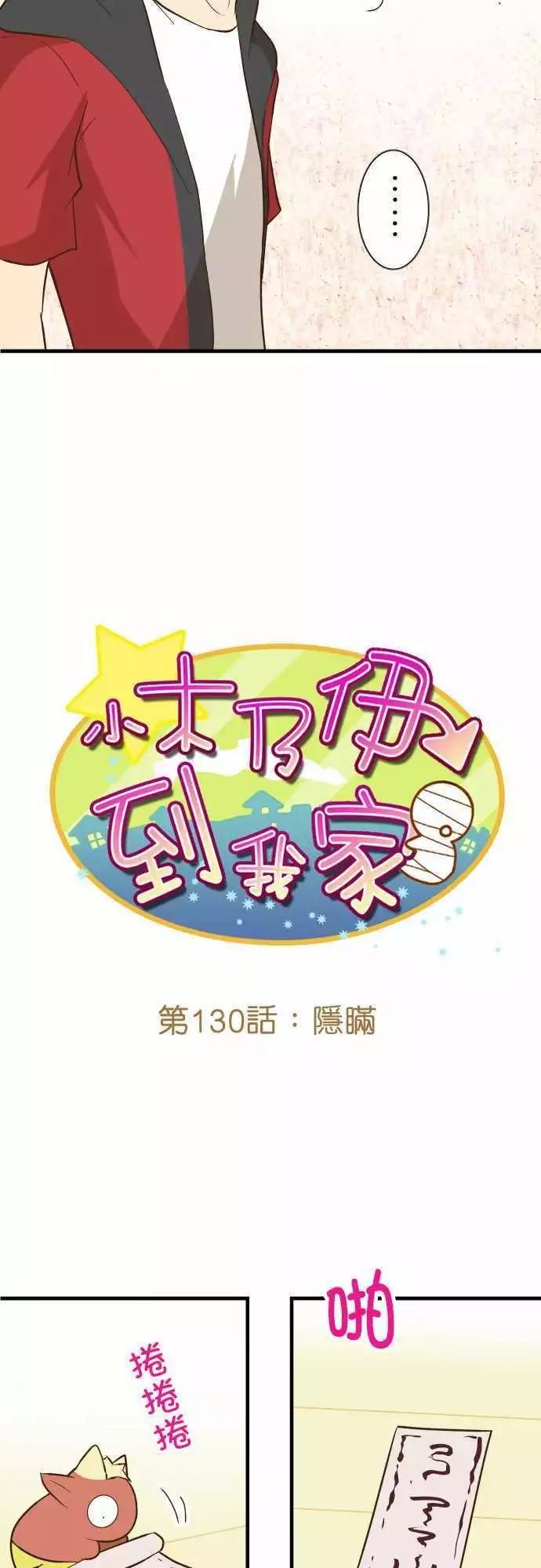 第130话