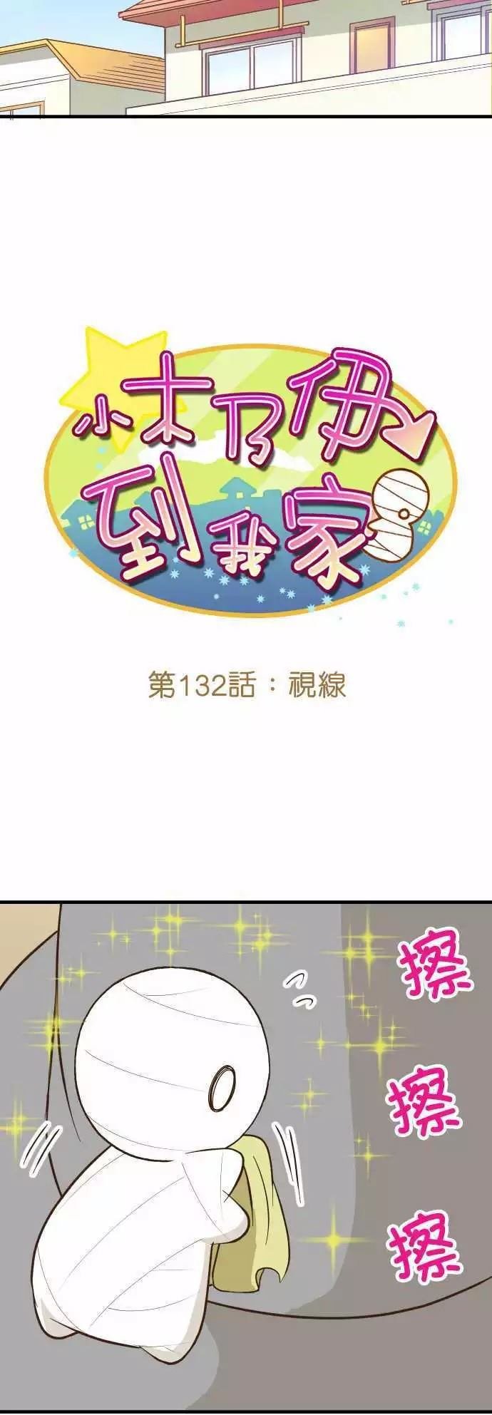 第132话