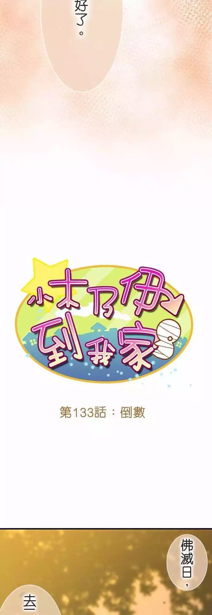 第133话
