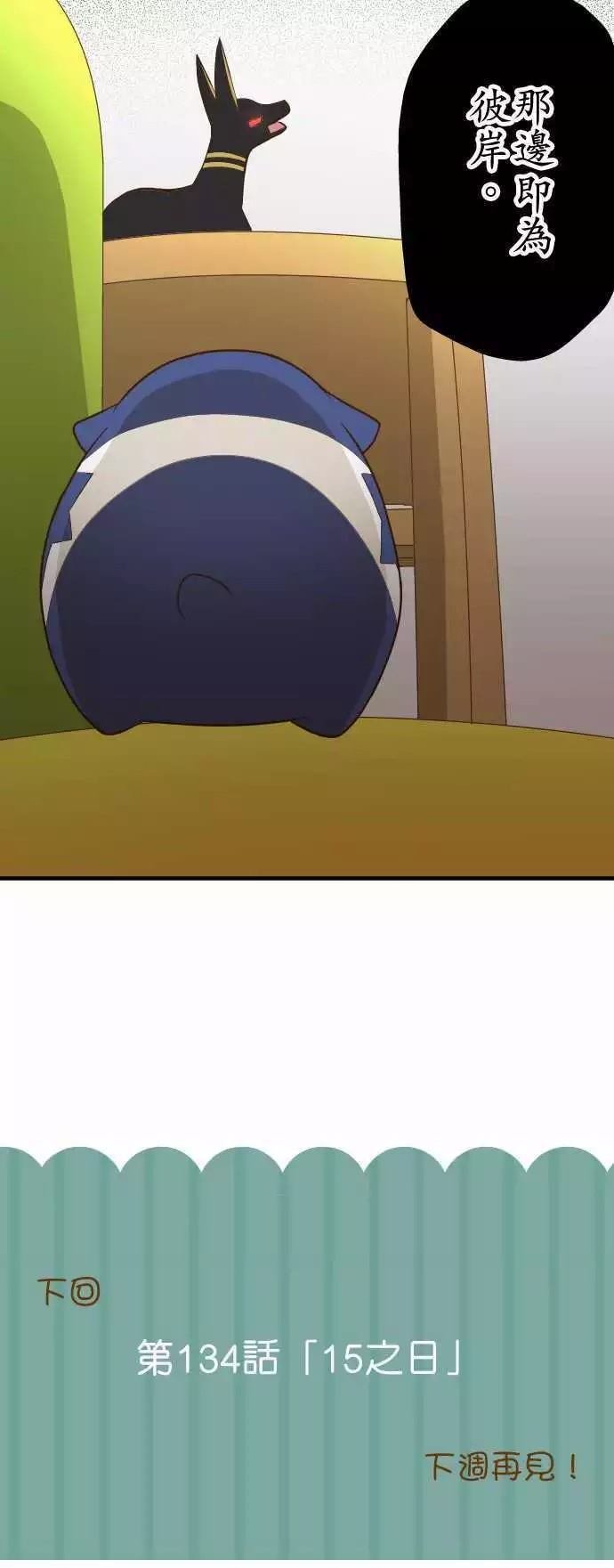第133话