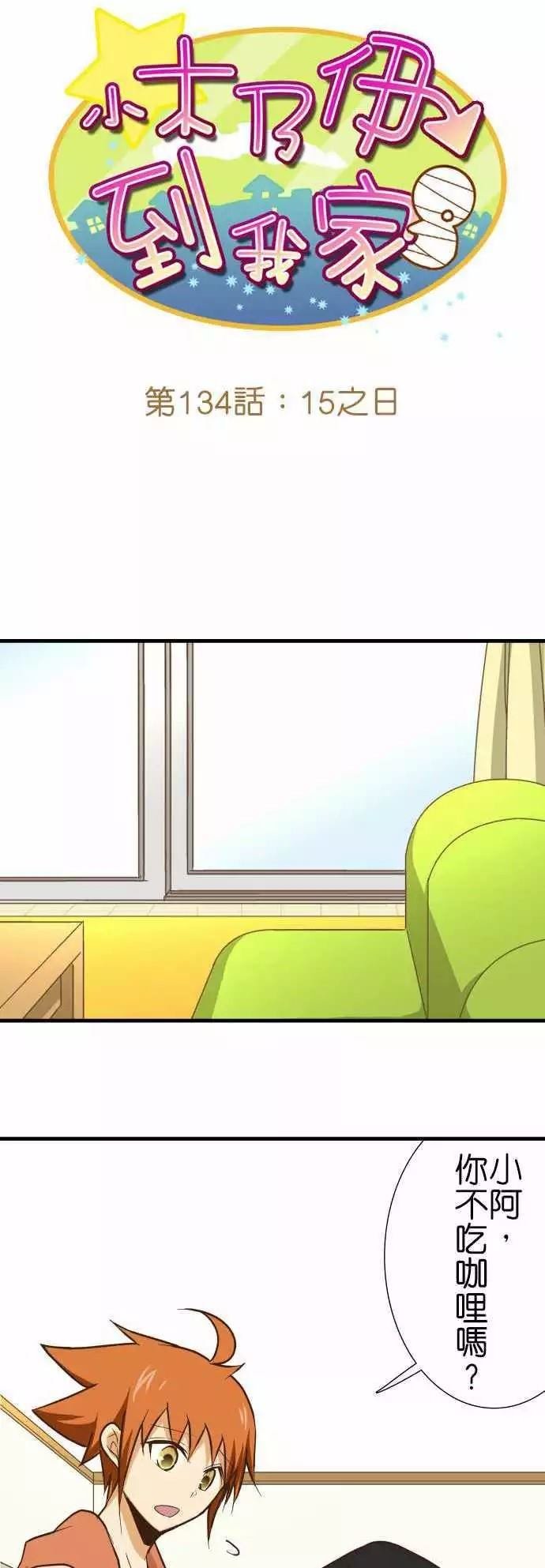 第134话