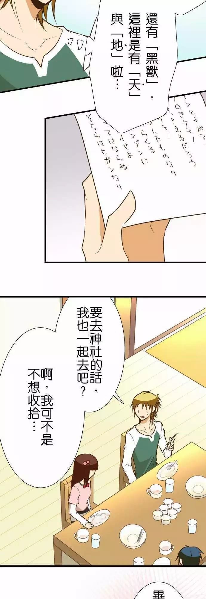第134话