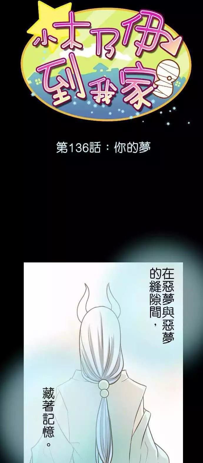 第136话
