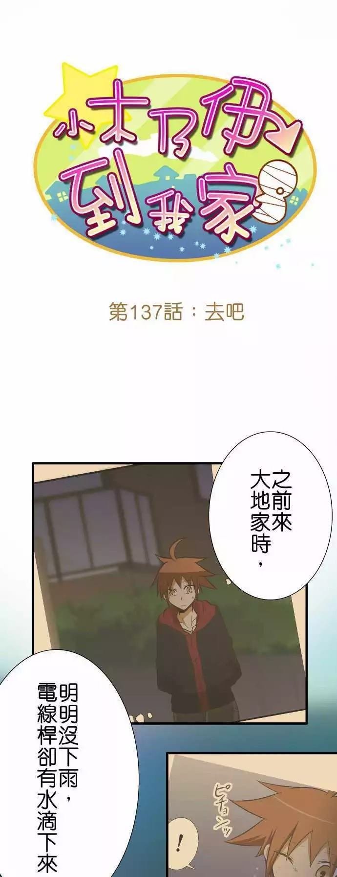 第137话