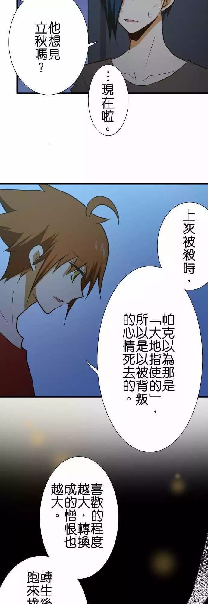 第137话