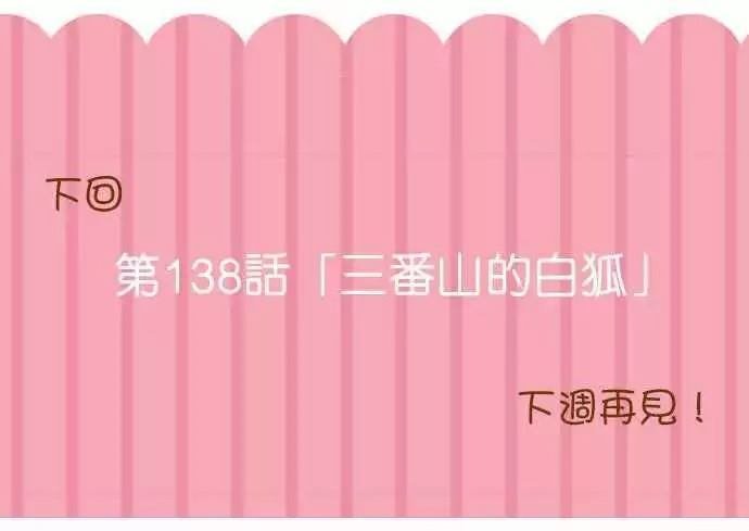 第137话
