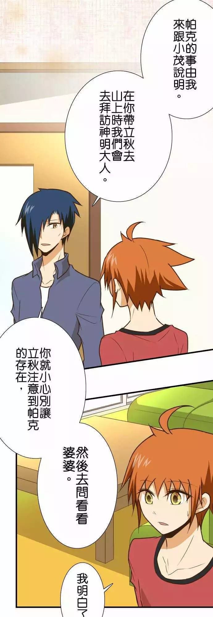 第138话