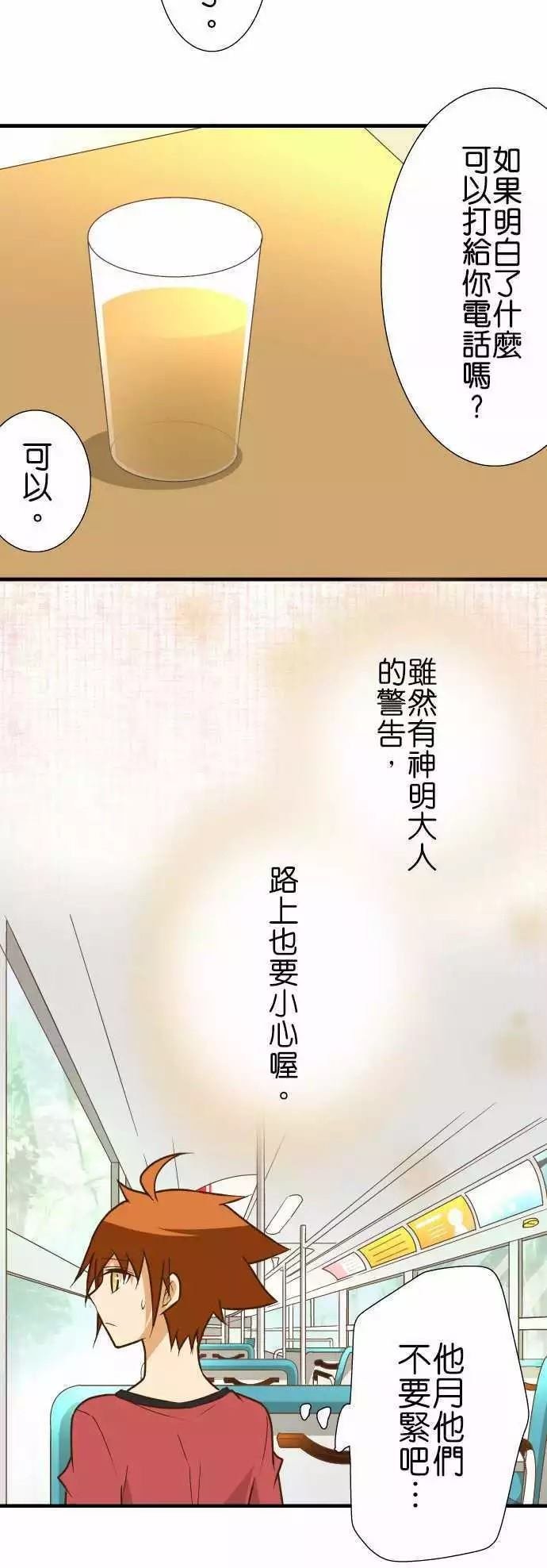 第138话