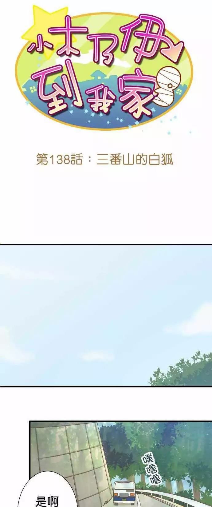 第138话