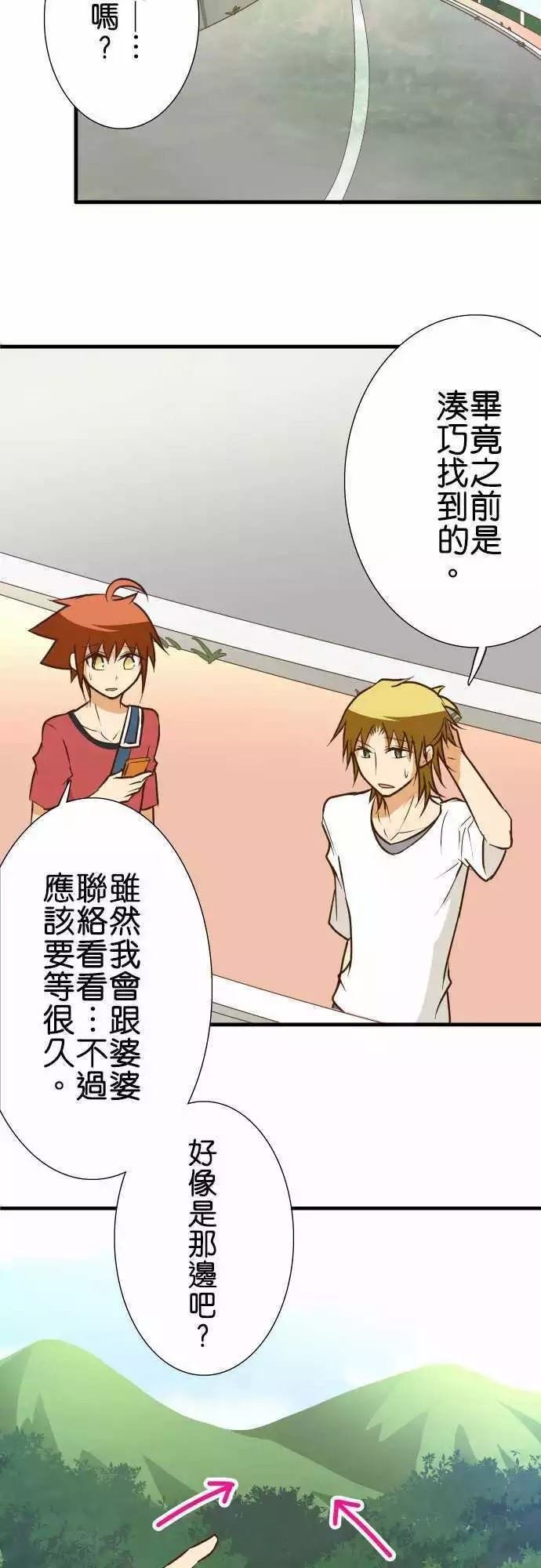 第138话
