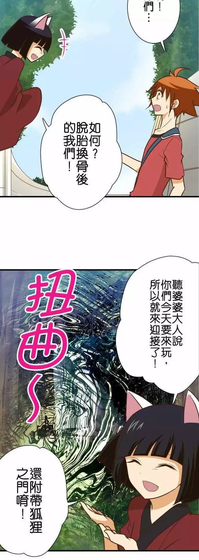 第138话