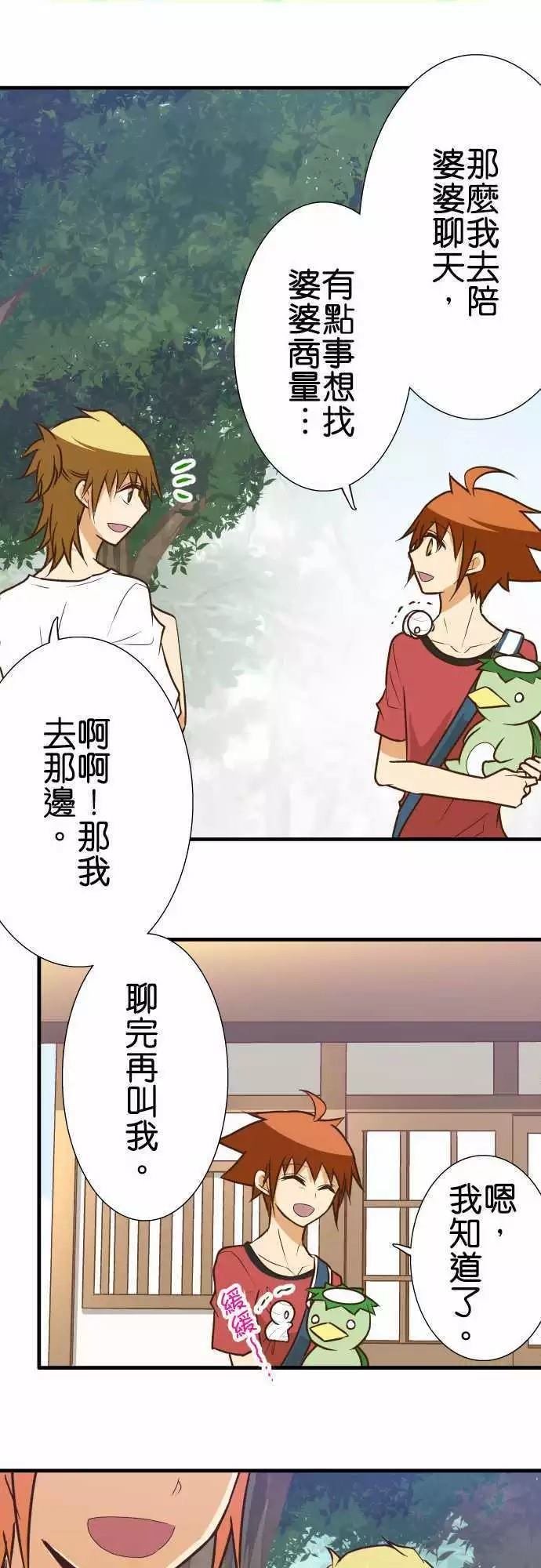 第138话