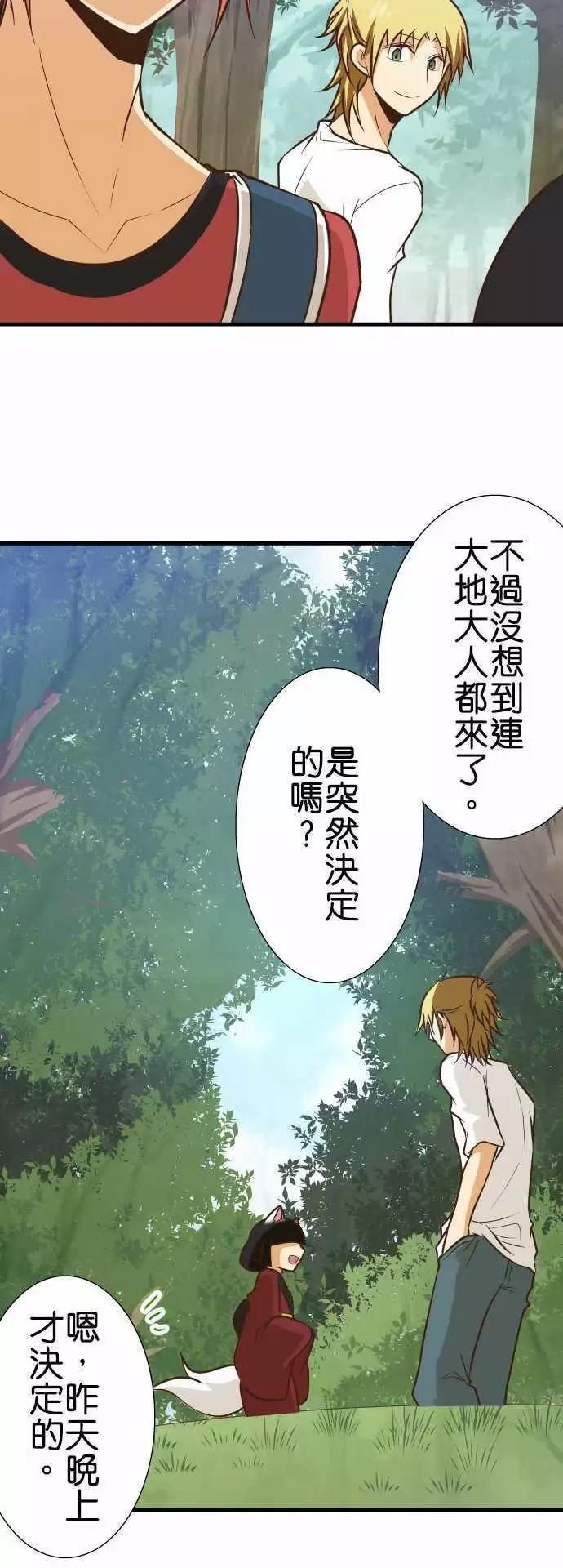 第138话