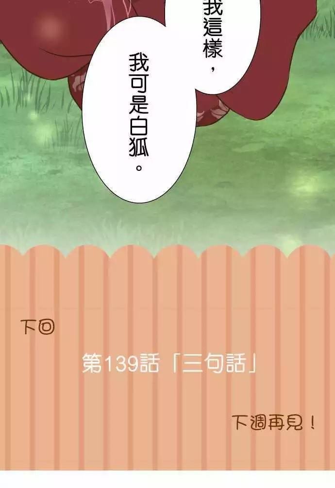 第138话