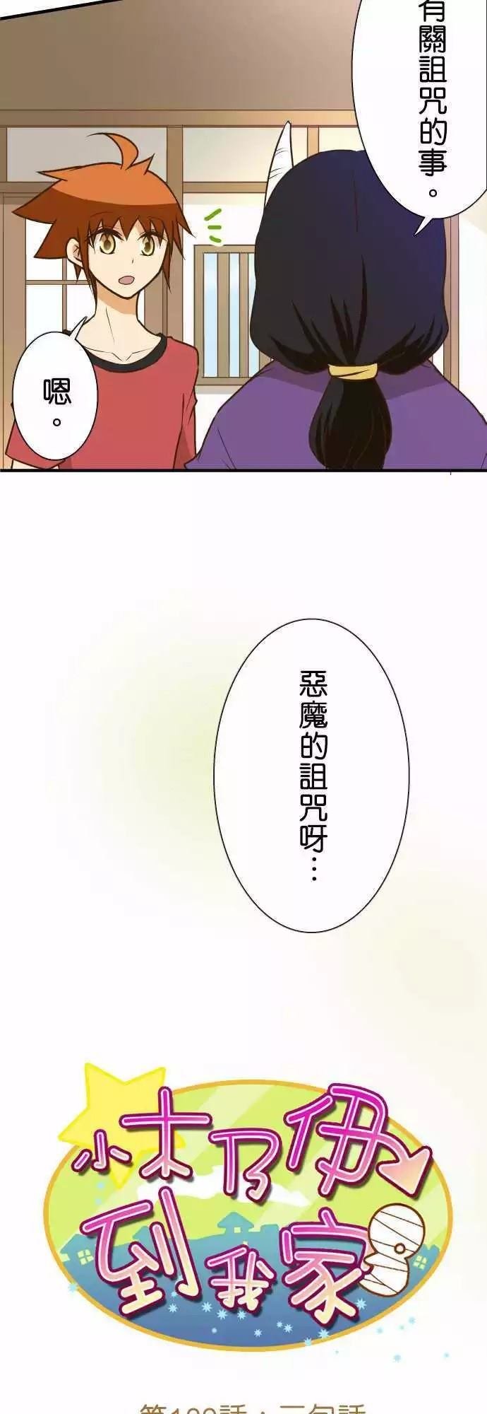 第139话