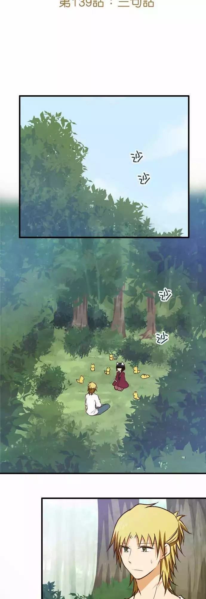 第139话