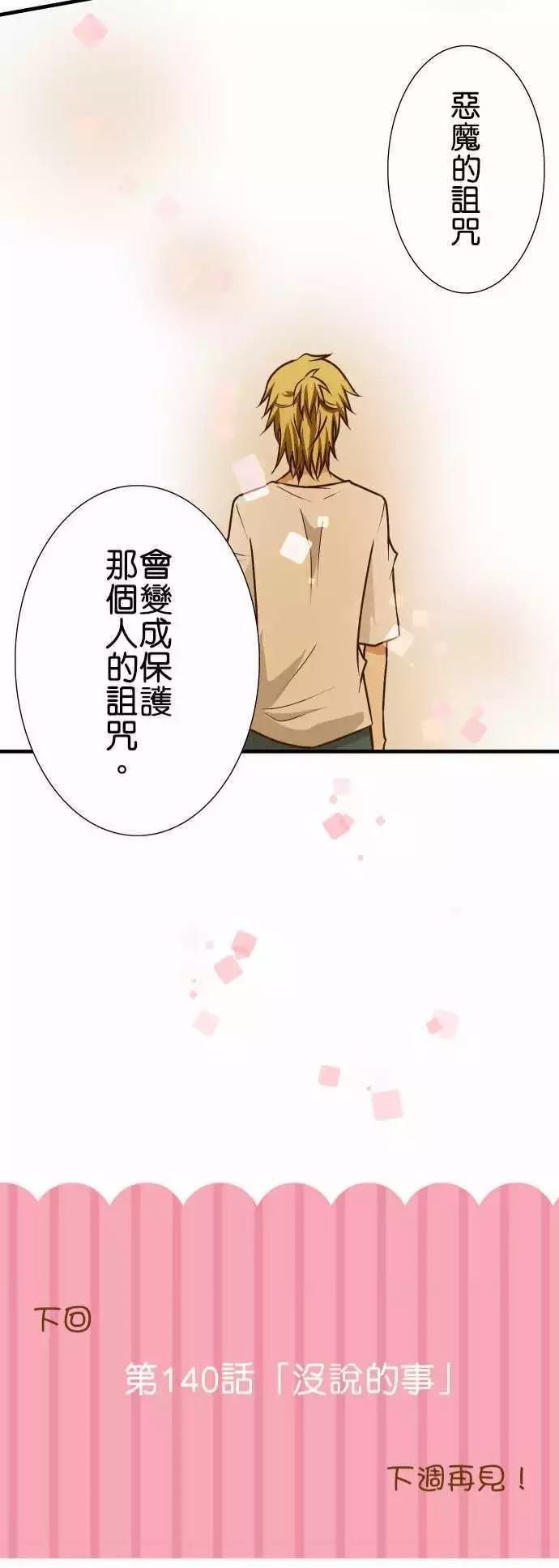 第139话
