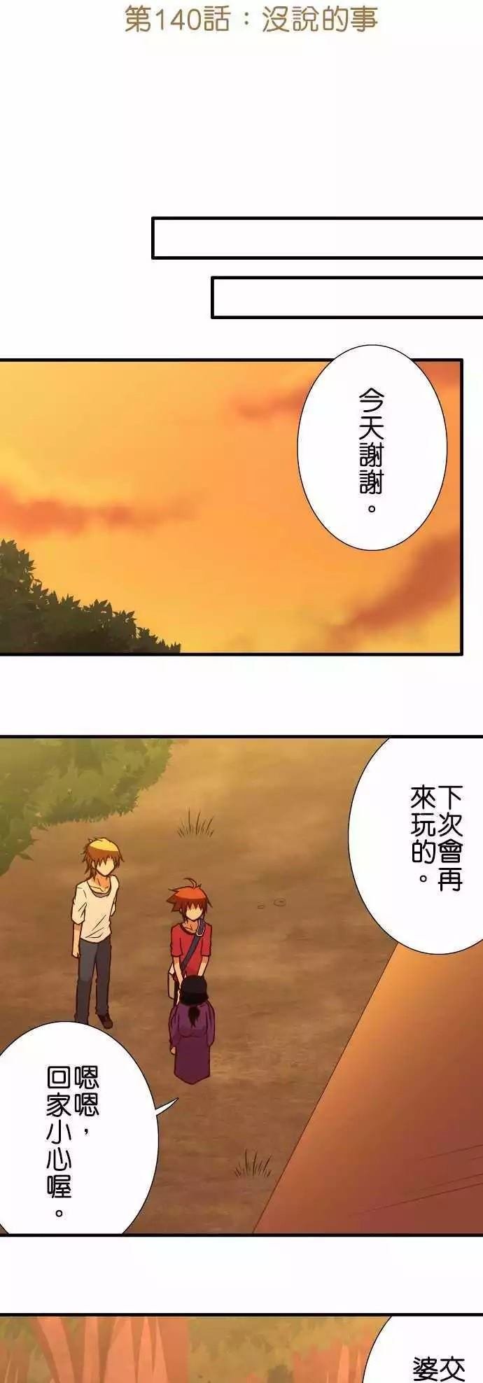 第140话