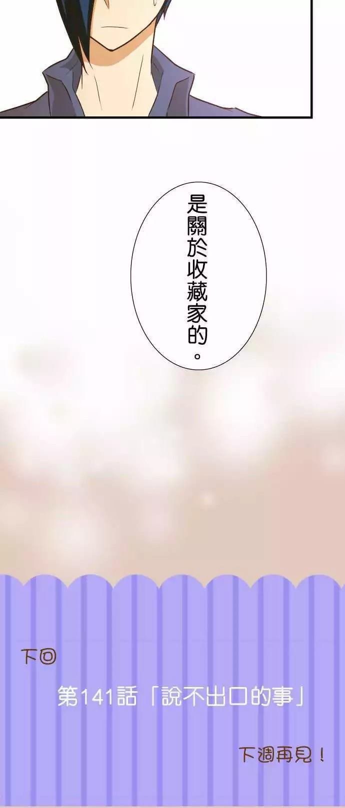 第140话