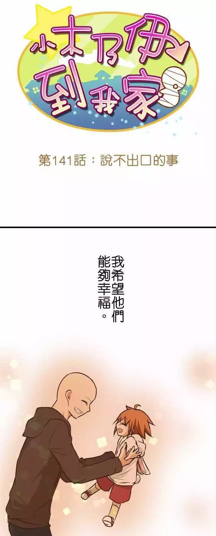 第141话