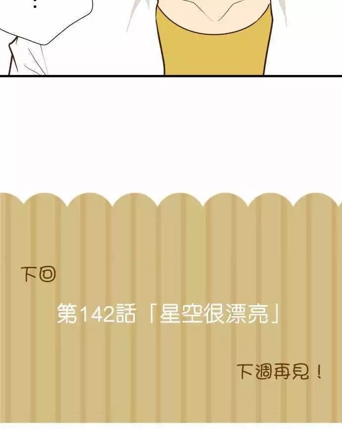 第141话