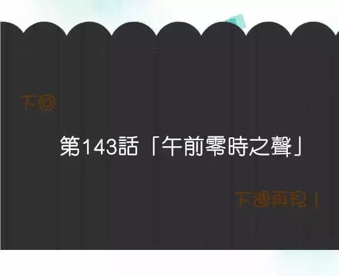 第142话