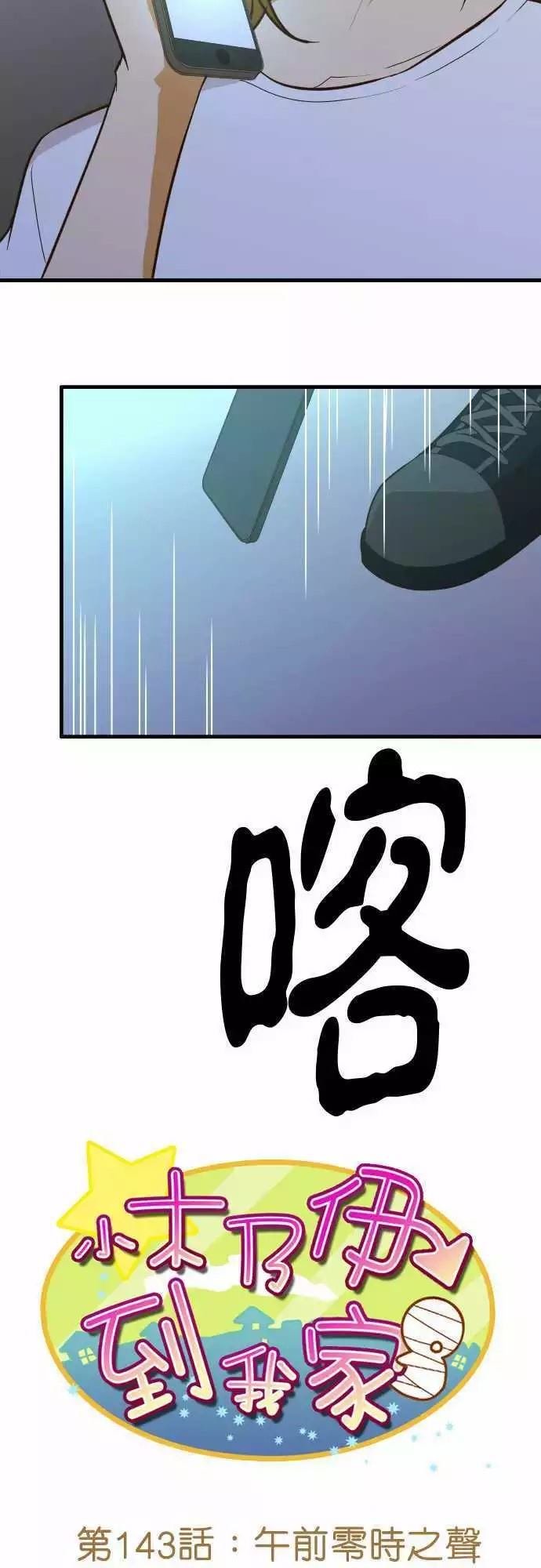 第143话
