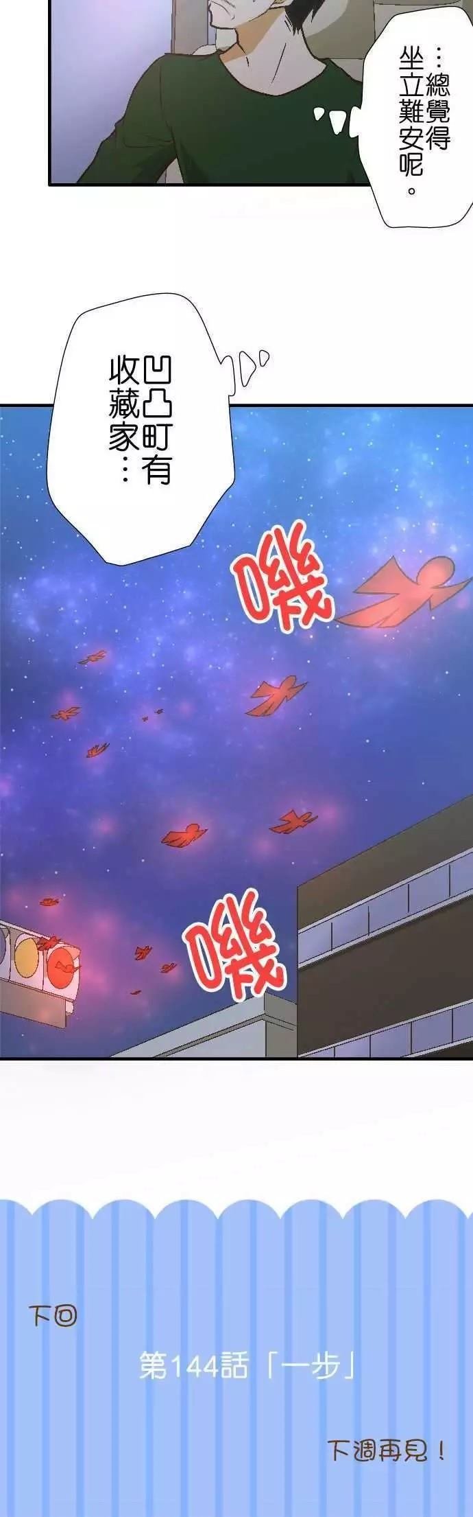 第143话