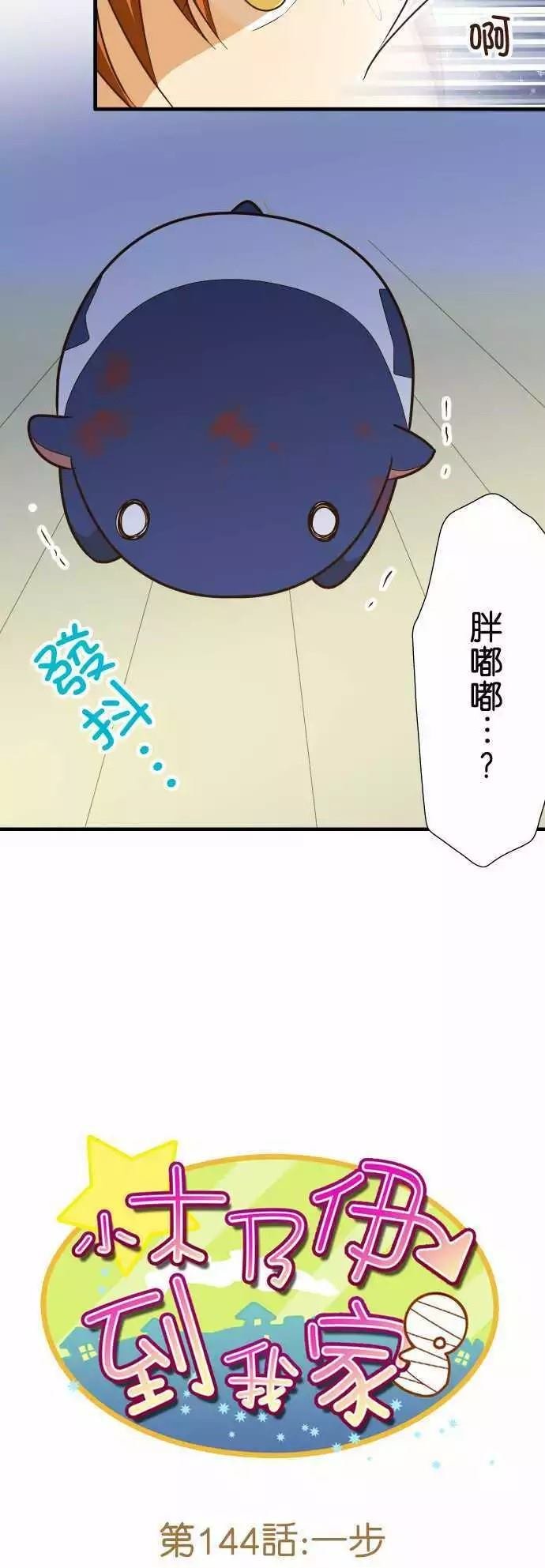 第144话