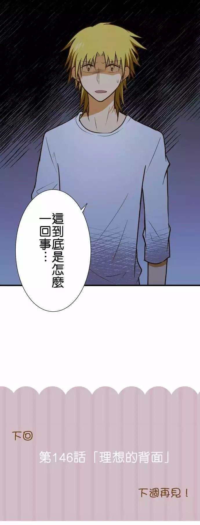 第145话