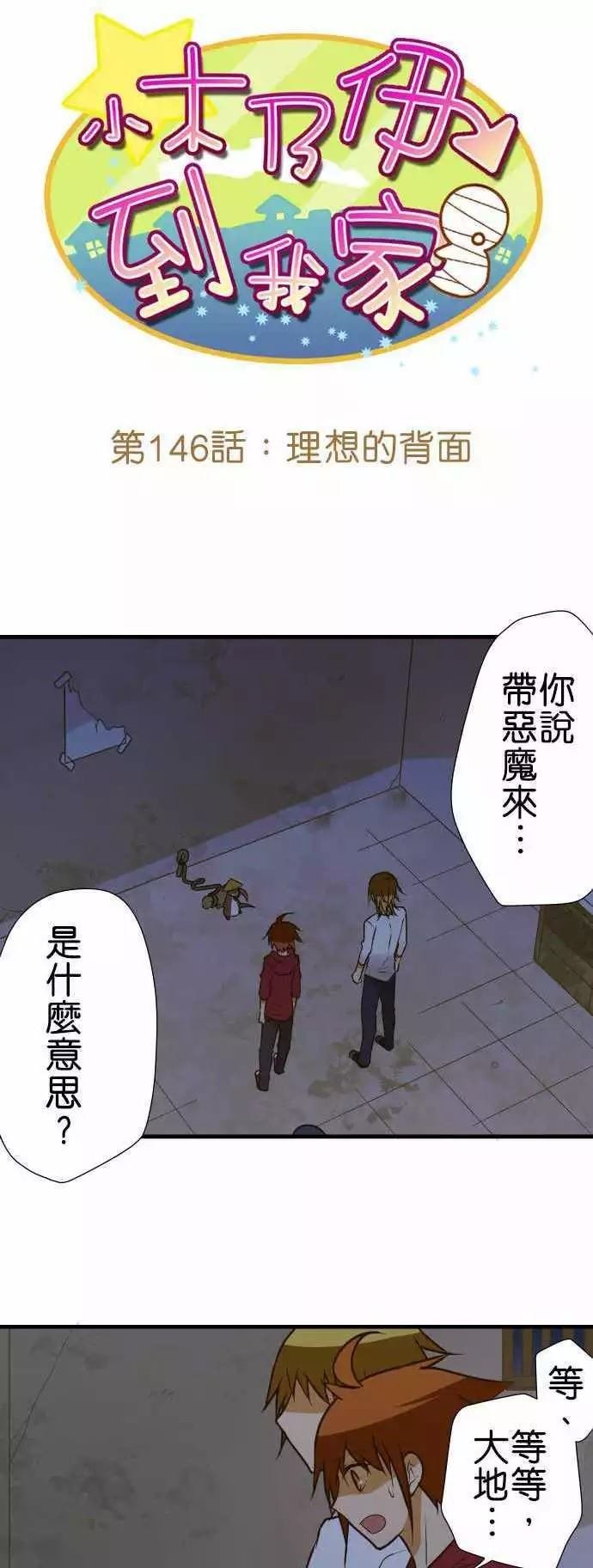 第146话