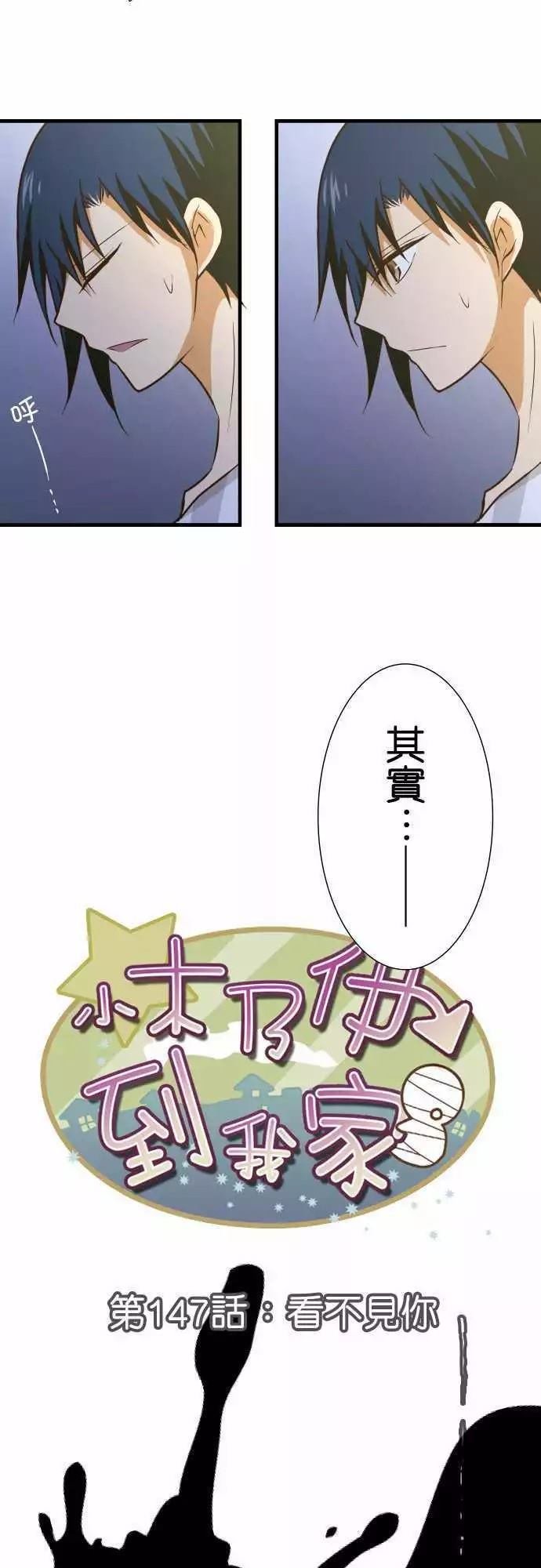 第147话