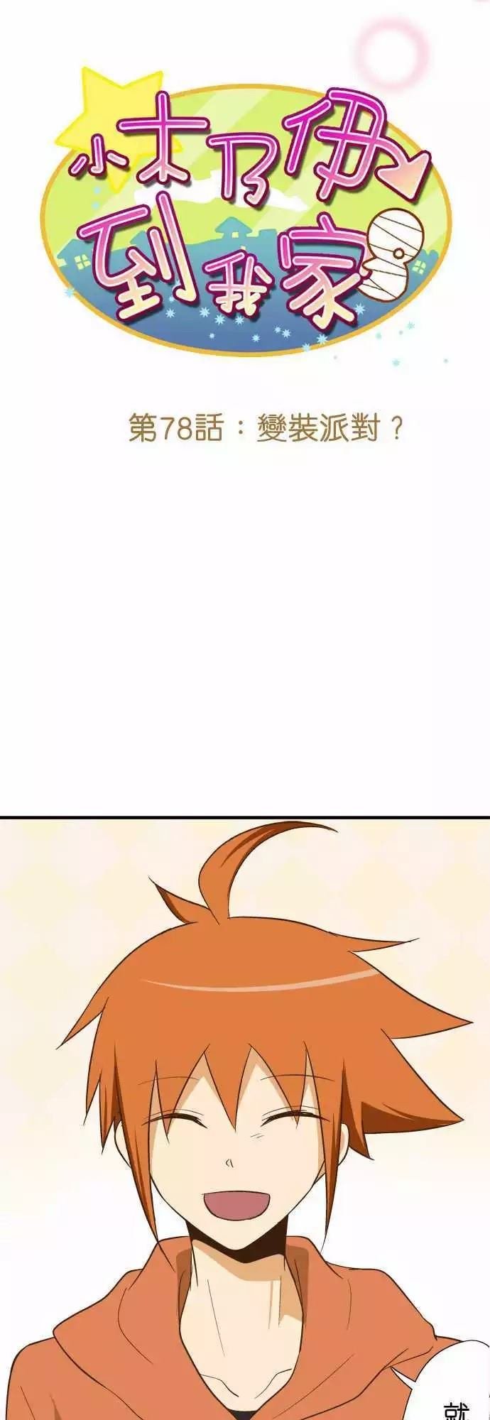 第78话