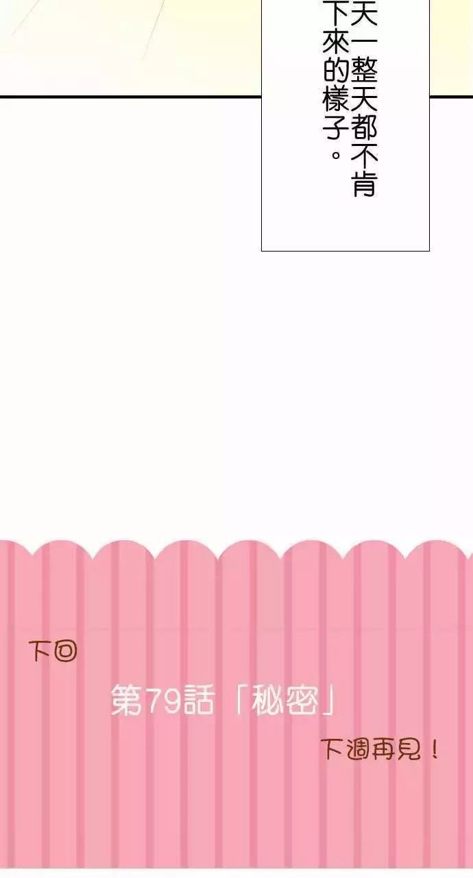第78话