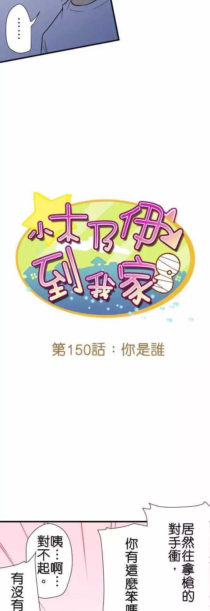 第150话